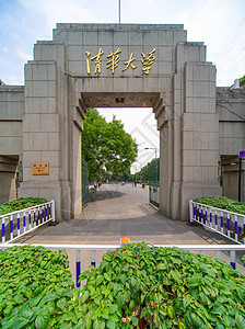 清华大学校门图片