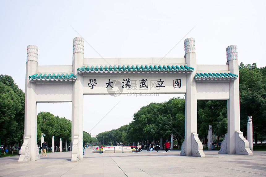 武汉大学国立楼牌图片