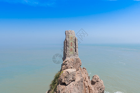 威海荣成成山头海滨风光背景