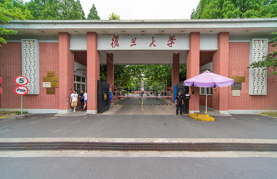 复旦大学校门图片