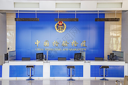 中国检验检疫海关大厅【媒体用图】（仅限媒体用图使用，不可用于商业用途）背景图片