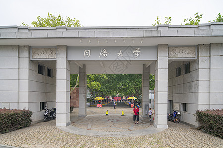 同济大学校门图片