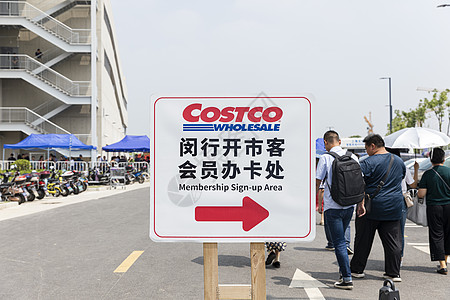 costco超市指示牌【媒体用图】（仅限媒体用图使用，不可用于商业用途）图片