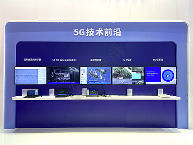 上海展会5G展台高清图片