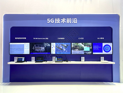 上海展会5G展台图片