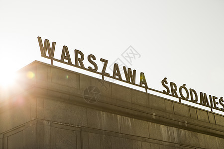 波兰华沙火车站外部图片
