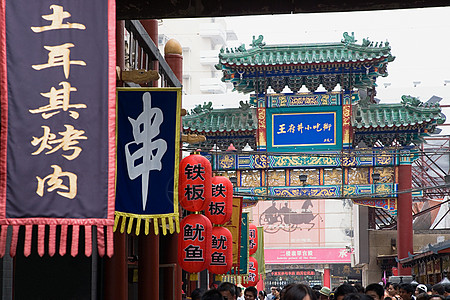 恭王府王府井大街北京王府井恭王府回王府古代王府相关背景图片大全