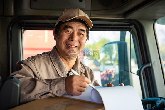 货车司机签收文件图片