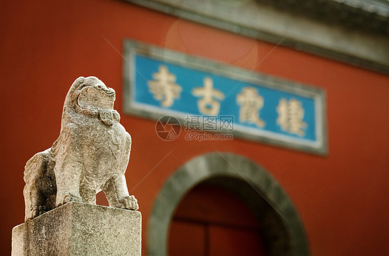 南京栖霞山栖霞寺红墙与石狮图片