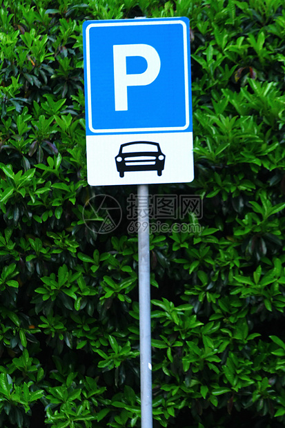停车场标识牌图片