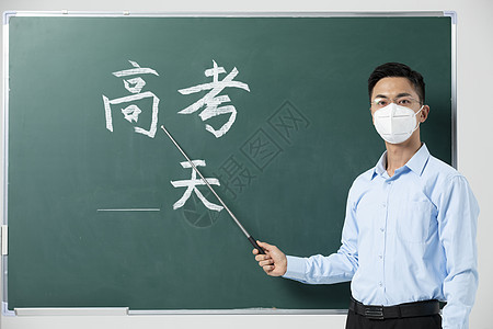男性教师戴口罩高考倒计时背景图片
