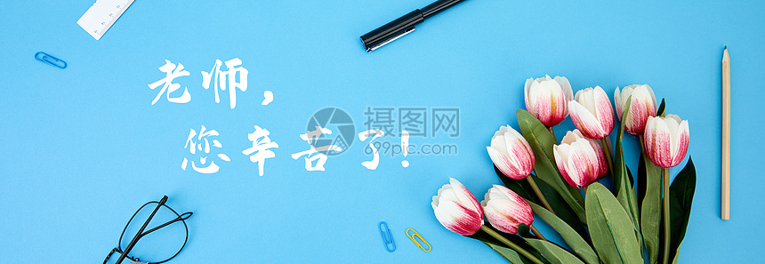 教师节祝福背景海报创意素材图片