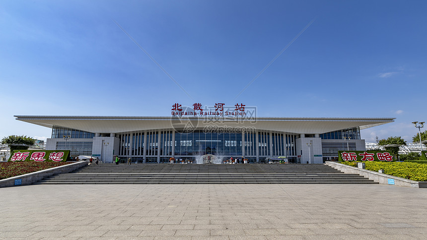 北戴河高铁站