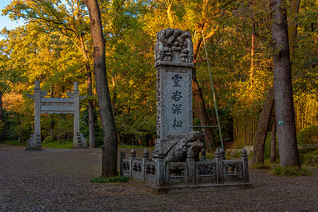 灵谷寺石碑背景图片