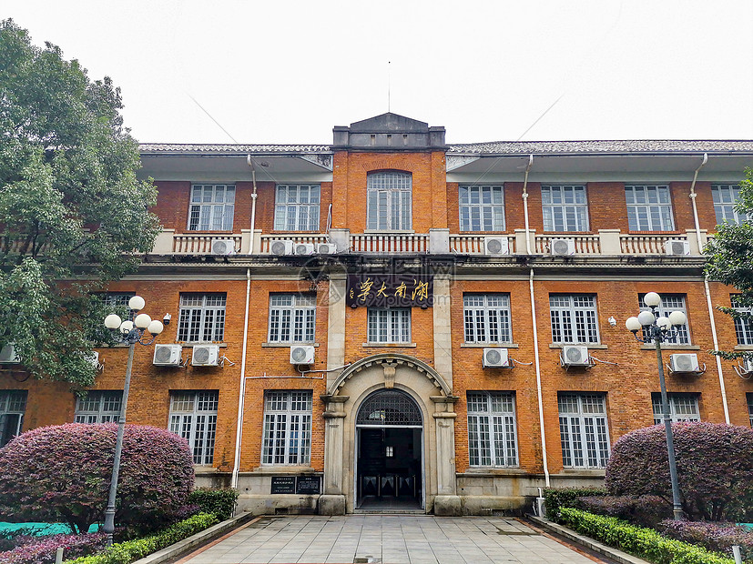 千年学府湖南大学图片