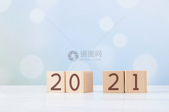 元旦新年2021图片