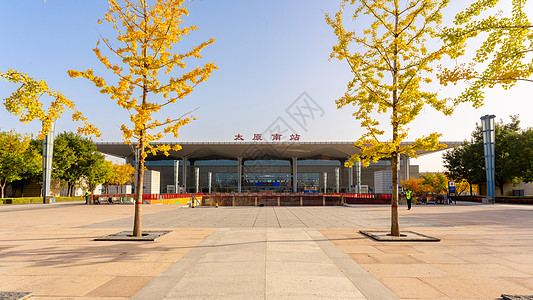山西省太原市秋天里的太原高铁南站图片