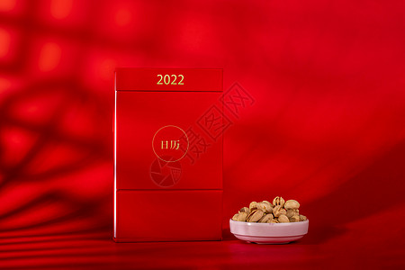 2022年年历高清图片