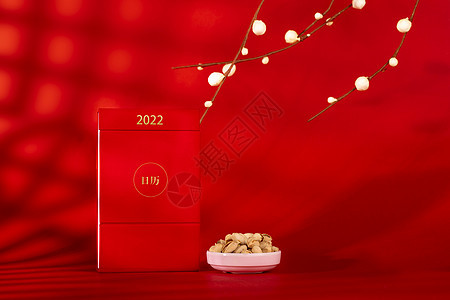 2022年年历图片