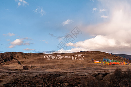 川藏线沿途旅行风光背景图片