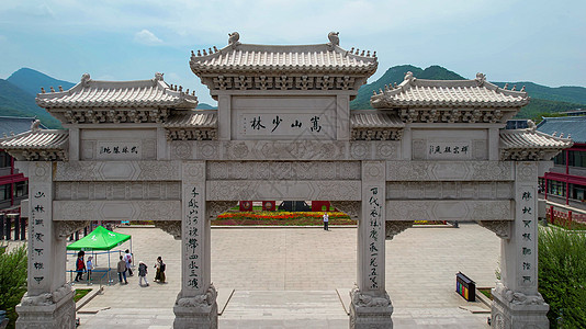 河南嵩山少林寺航拍5A景区嵩山少林寺牌坊背景