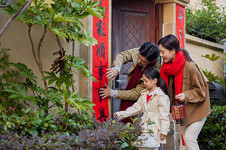 春节幸福一家人贴对联背景图片