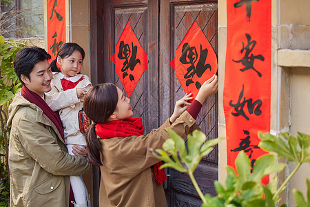 春节幸福一家人贴对联背景图片