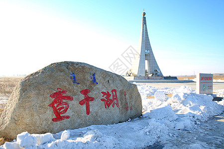 冬捕现场吉林4A景区查干湖雪景背景