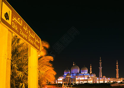 在大清真寺前的标志图片