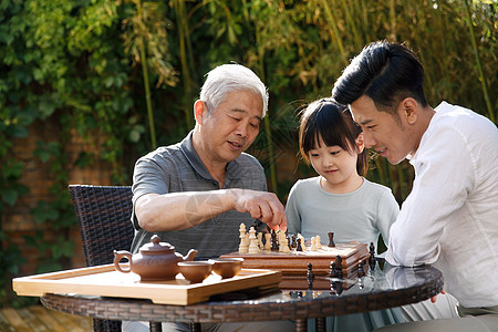 祖孙三代在庭院里下棋图片