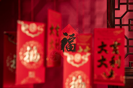 传统节日节日无人红包和福字图片