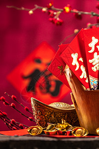 春节喜庆福字元旦摄影福字红包和金元宝背景