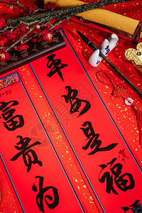 毛笔元素新年彩色图片红色春联背景