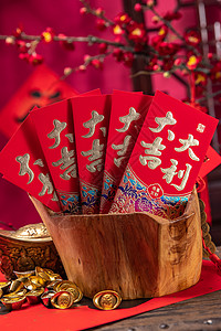 传统礼物福字红包和金元宝图片