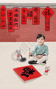 福字绘画高兴微笑写字器具小男孩盘腿坐着写春联背景