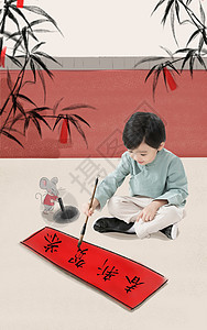 传统文化祝福天真小男孩坐在地上写春联图片