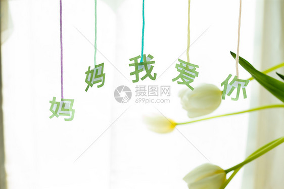 温馨花束母亲节静物图片