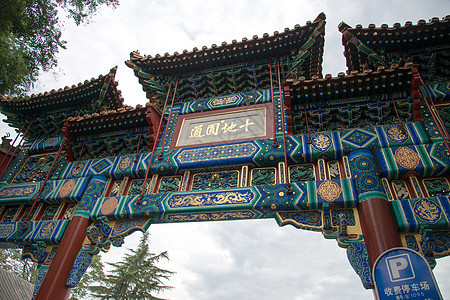 佛教北京雍和宫牌坊背景图片