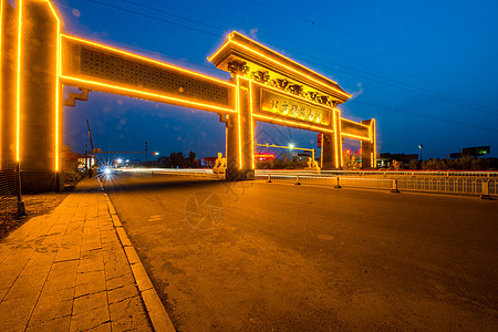 夜晚主干路风景河北省容城县牌坊图片