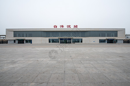 道路环境保护建筑河北省白洋淀高铁站图片