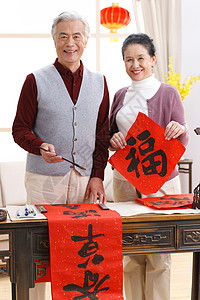 汉字女人庆祝老年夫妇新年写春联图片