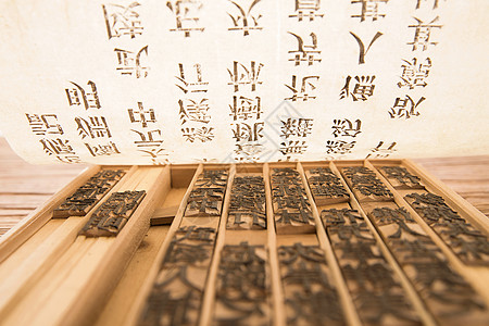 发明摄影古代活字印刷图片素材