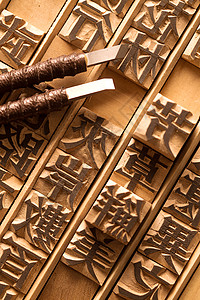 传统文化四大发明印刷术活字印刷图片素材