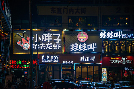 购物主题簋街北京街市夜景图片