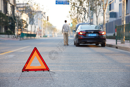 马路上的汽车故障警示牌图片