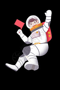 卡通手绘宇航员太空日闪屏海报插画图片