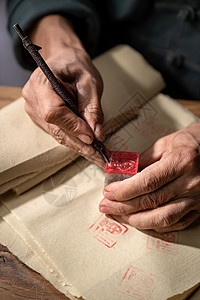 红色纸袋专家雕刻印章局部特写背景