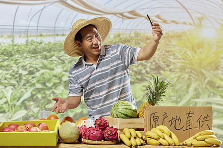 在线上卖蔬菜水果的果农图片