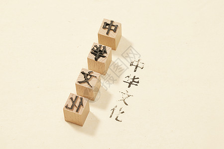 中式传统活字印刷图片