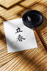 立春节气传统国风书法背景图片